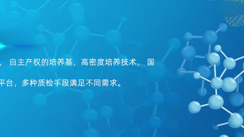 生物试剂采购平台：选择之道与行业洞察